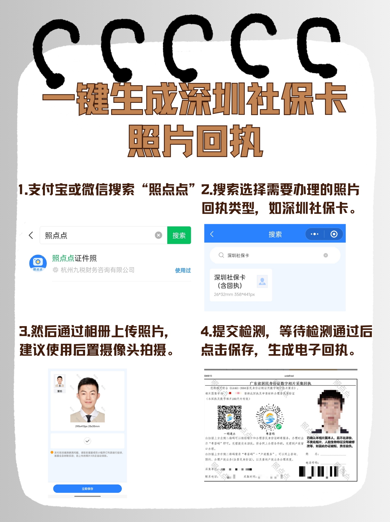 肇庆最新深圳医保余额怎么提取出来方法分析(最方便真实的肇庆深圳医保的钱怎么提取出来方法)