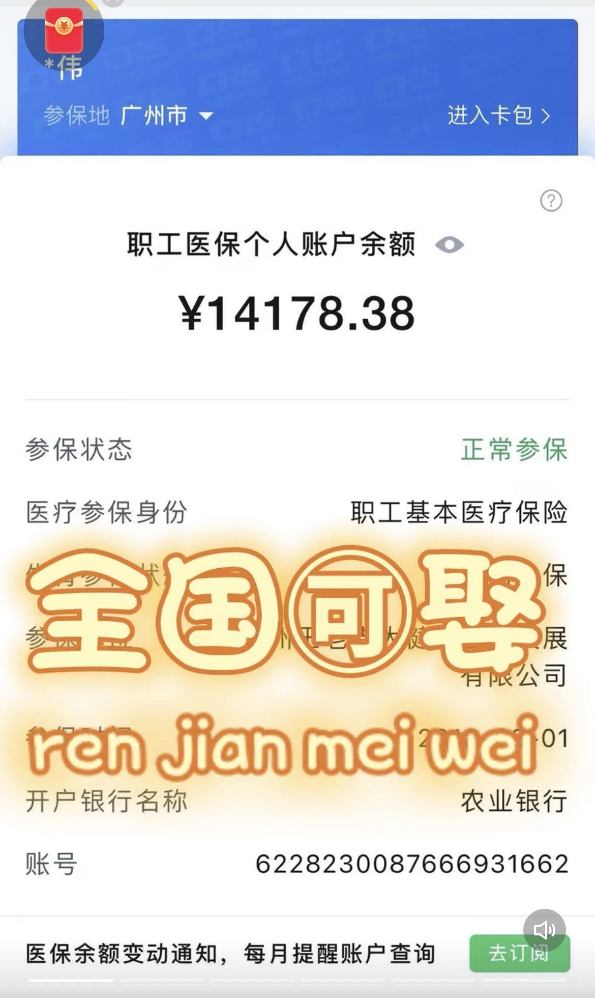 肇庆最新深圳医保的钱怎么提取出来方法分析(最方便真实的肇庆深圳医保余额能提出来吗方法)