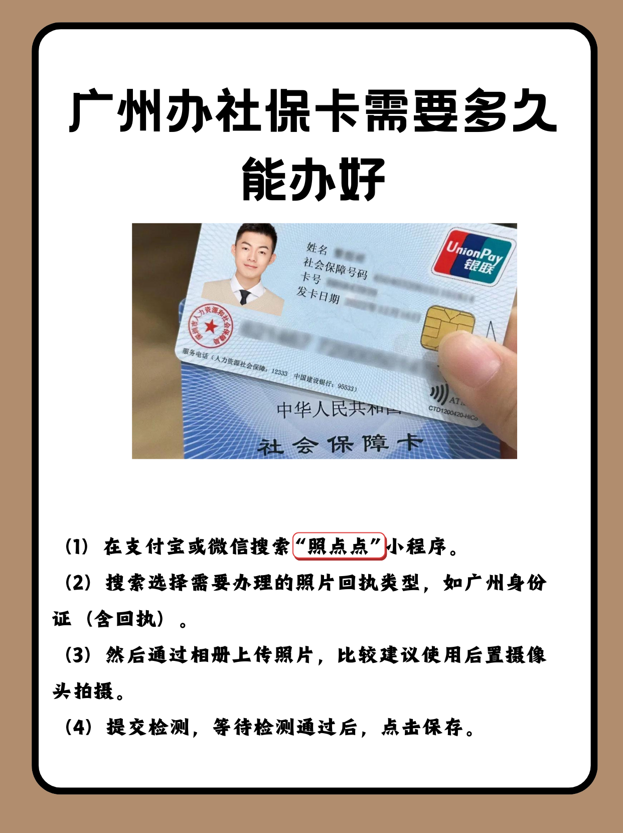 肇庆最新广州医保卡怎么取现方法分析(最方便真实的肇庆广州医保卡取现金去哪里取方法)