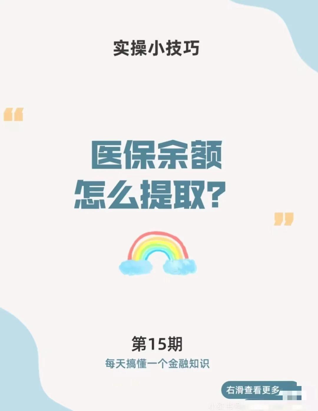肇庆最新医保卡提取现金方法app方法分析(最方便真实的肇庆医保卡提取现金方法工癓yibaotq8徐方法)
