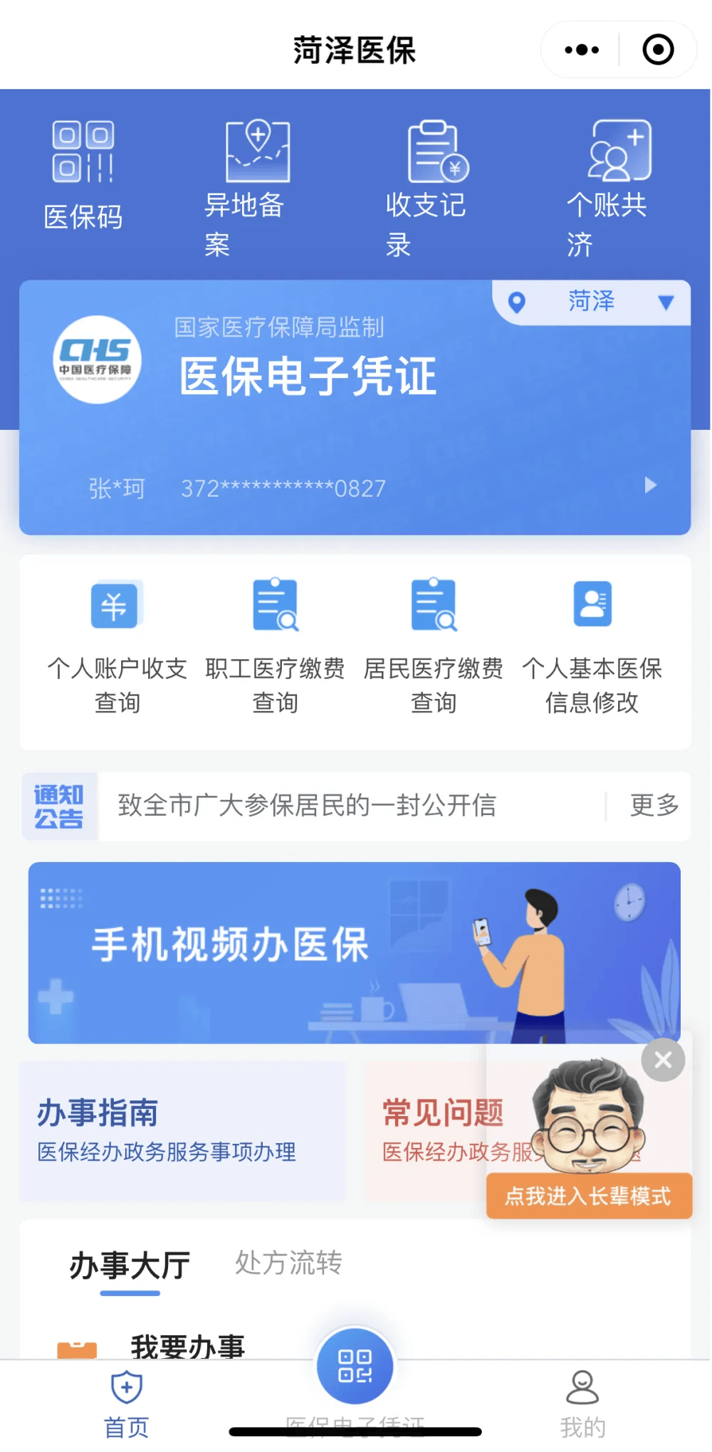 肇庆最新医保余额网上提取方法分析(最方便真实的肇庆如何提取医保账户余额方法)