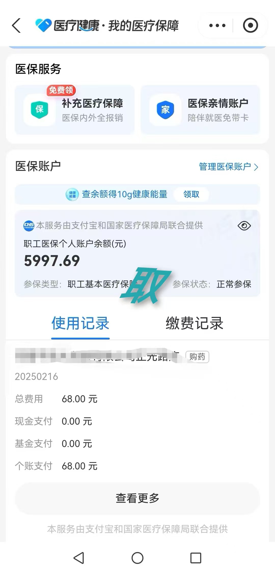 肇庆最新个人医保余额怎么提取方法分析(最方便真实的肇庆个人医保余额怎么提取 北京医保 2022年9月之后方法)