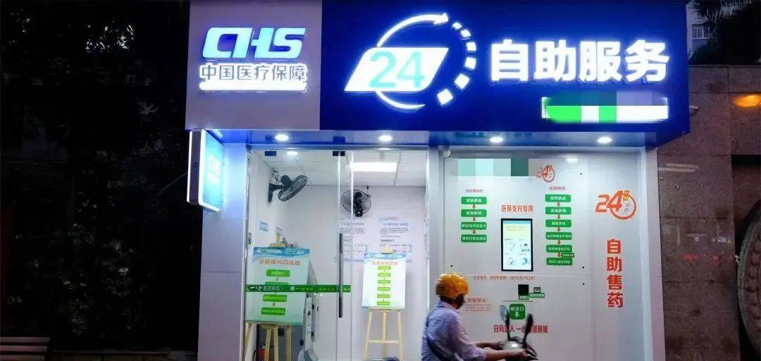 肇庆最新24小时医保回收方法分析(最方便真实的肇庆24小时医保回收微信小程序方法)