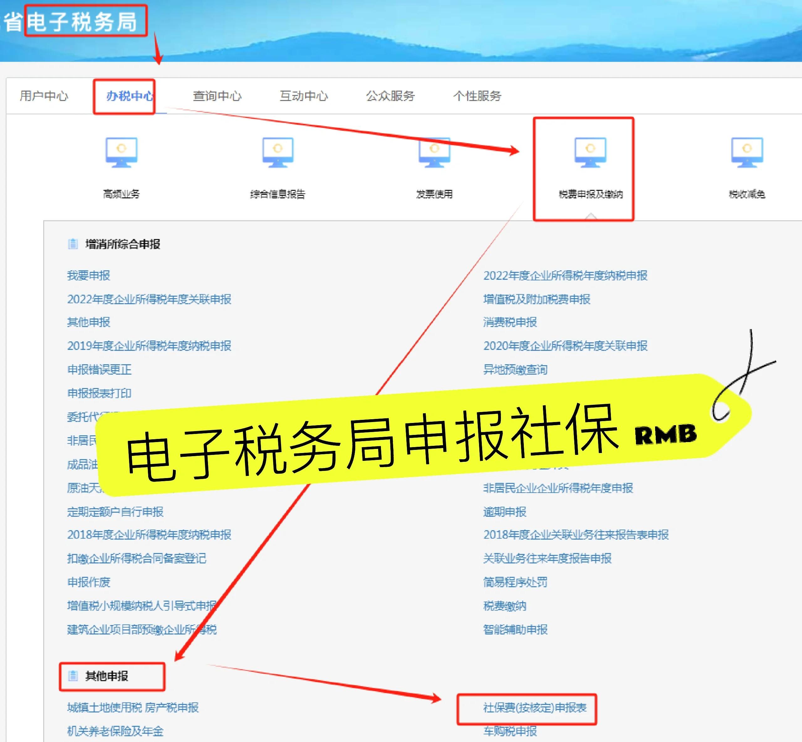 肇庆最新医疗保险网上缴费流程方法分析(最方便真实的肇庆医疗保险网上缴费流程图方法)