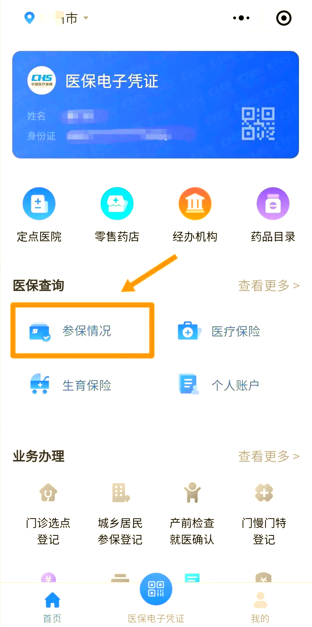 肇庆最新医保取现中介微信怎么取方法分析(最方便真实的肇庆微信医保小程序提现是真的么方法)