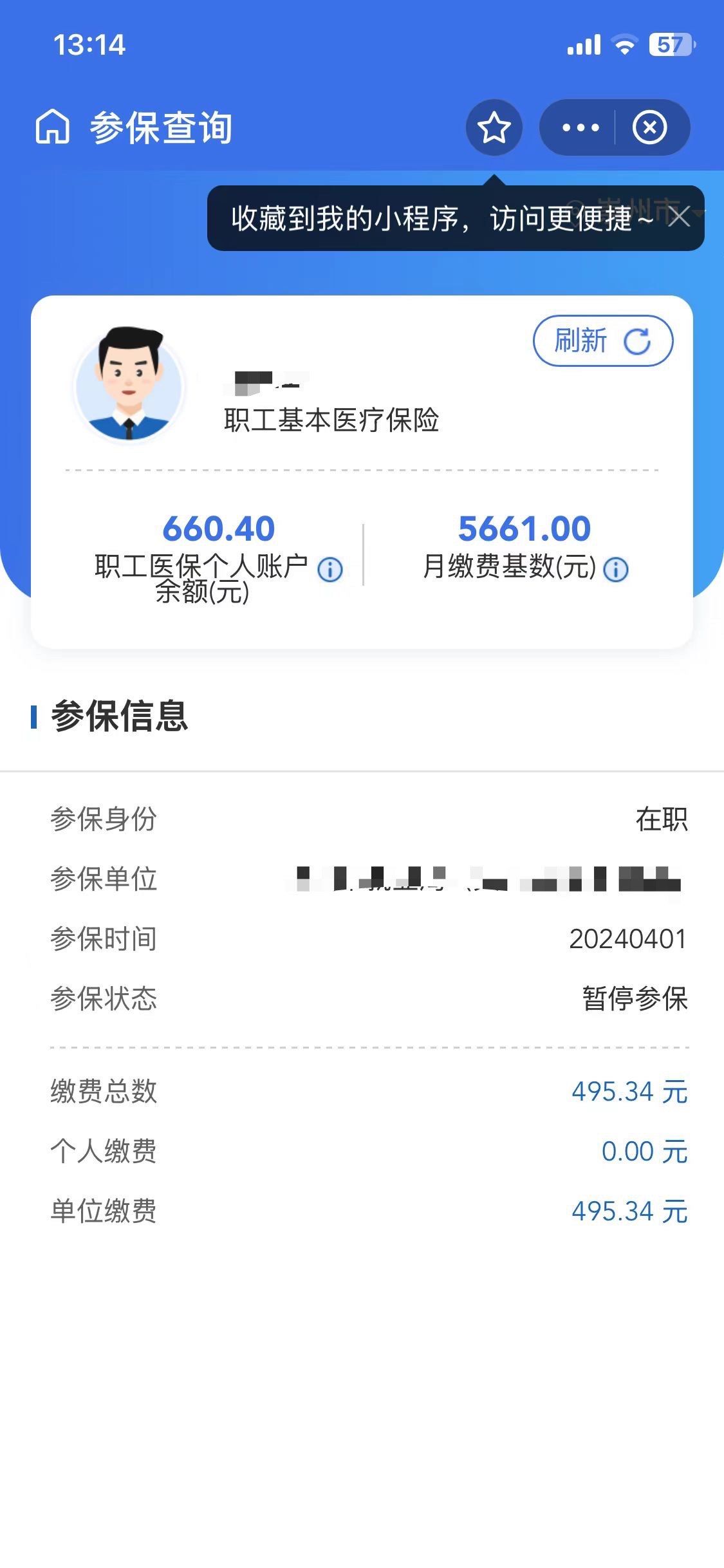 肇庆最新医保卡提现怎么提取方法分析(最方便真实的肇庆个人医保余额怎么提取方法)