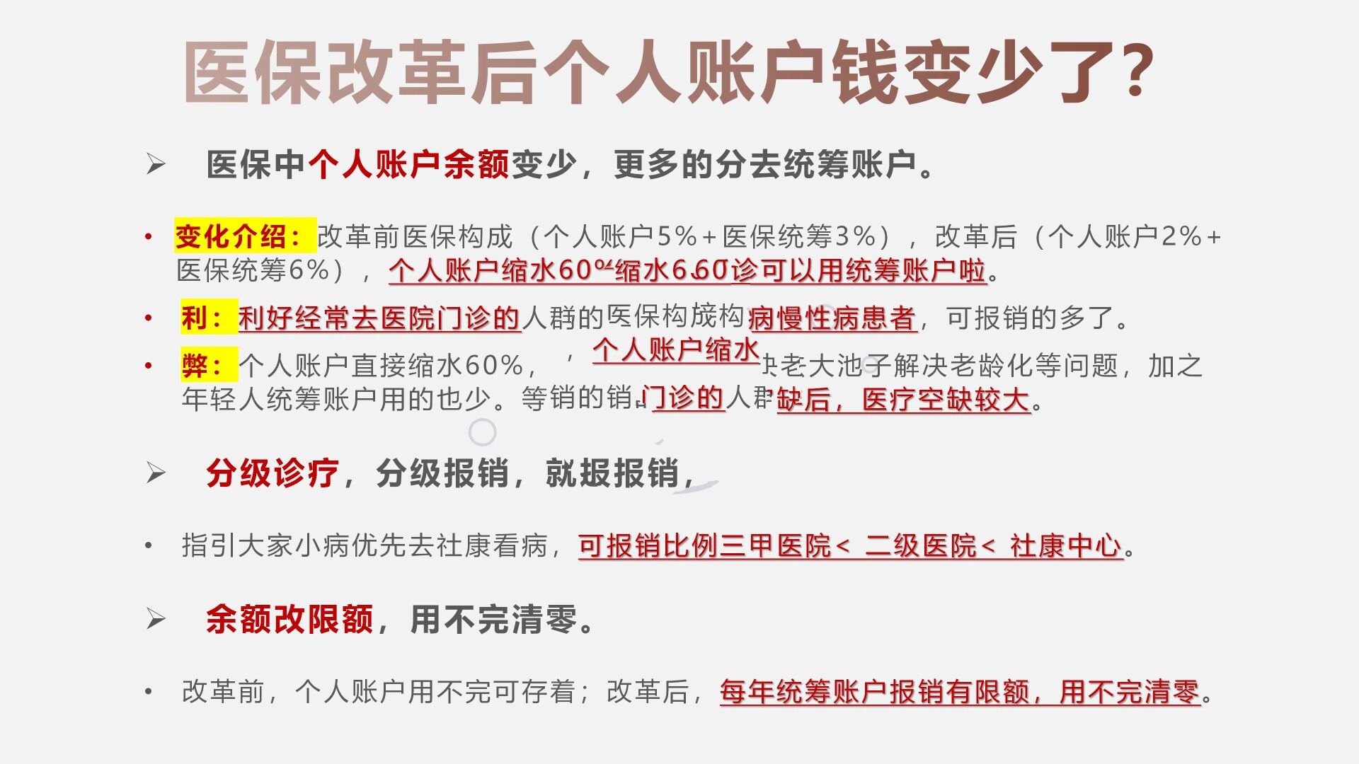 肇庆最新深圳医保个人账户的钱怎么提取方法分析(最方便真实的肇庆深圳医保个人账户余额可以提现吗方法)
