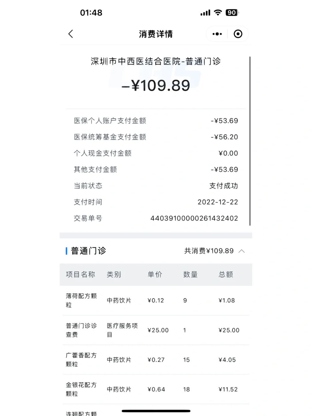 肇庆最新深圳医保个人账户的钱怎么提取方法分析(最方便真实的肇庆深圳医保个人账户余额可以提现吗方法)