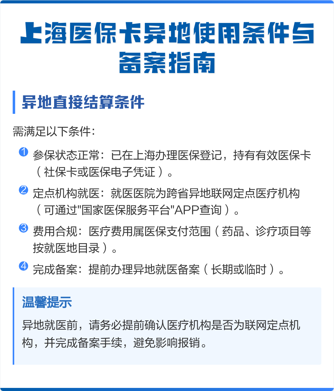 肇庆最新上海哪有套医保卡的方法分析(最方便真实的肇庆上海哪有套医保卡的地方方法)