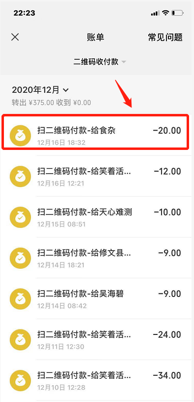 肇庆最新扫码商家付款如何撤销方法分析(最方便真实的肇庆扫码商家付款如何撤销订单方法)